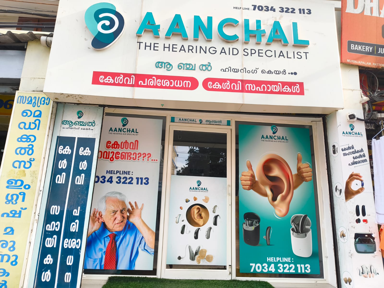 Best Hearing Care Hospital in Thiruvananthapuram