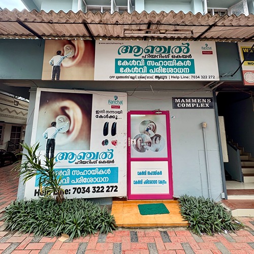 Brain stem Evoked Response Audiometry Test In Aluva (1)