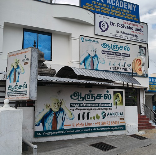 Hearing aid trial fitting in Erode